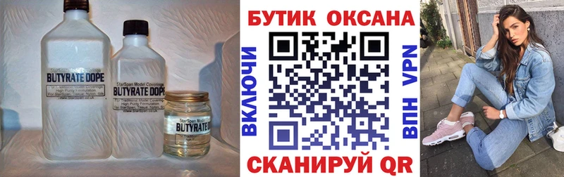 Бутират BDO 33% Болгар