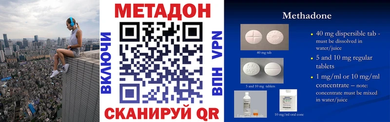 Метадон белоснежный дарк нет состав Болгар